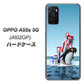 OPPO A55s 5G A102OP SoftBank 高画質仕上げ 背面印刷 ハードケース【XA805 人気者は辛い…】