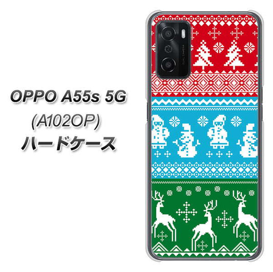 OPPO A55s 5G A102OP SoftBank 高画質仕上げ 背面印刷 ハードケース【XA807 X'masモチーフ】