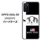 OPPO A55s 5G A102OP SoftBank 高画質仕上げ 背面印刷 ハードケース【YD854 ボストンテリア05】