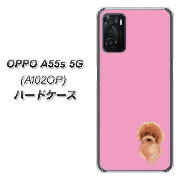 OPPO A55s 5G A102OP SoftBank 高画質仕上げ 背面印刷 ハードケース【YJ049 トイプードルレッド（ピンク）】