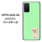 OPPO A55s 5G A102OP SoftBank 高画質仕上げ 背面印刷 ハードケース【YJ063 トイプードルアプリコット（グリーン）】
