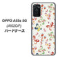 OPPO A55s 5G A102OP SoftBank 高画質仕上げ 背面印刷 ハードケース【YJ326 和柄 模様】