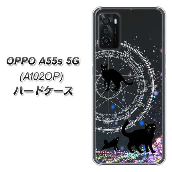 OPPO A55s 5G A102OP SoftBank 高画質仕上げ 背面印刷 ハードケース【YJ330 魔法陣猫 キラキラ 黒猫】