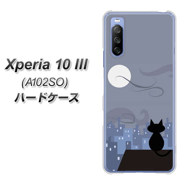 Y!mobile エクスペリア10 III A102SO 高画質仕上げ 背面印刷 ハードケース【012 屋根の上のねこ】