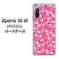 Y!mobile エクスペリア10 III A102SO 高画質仕上げ 背面印刷 ハードケース【065 さくら】