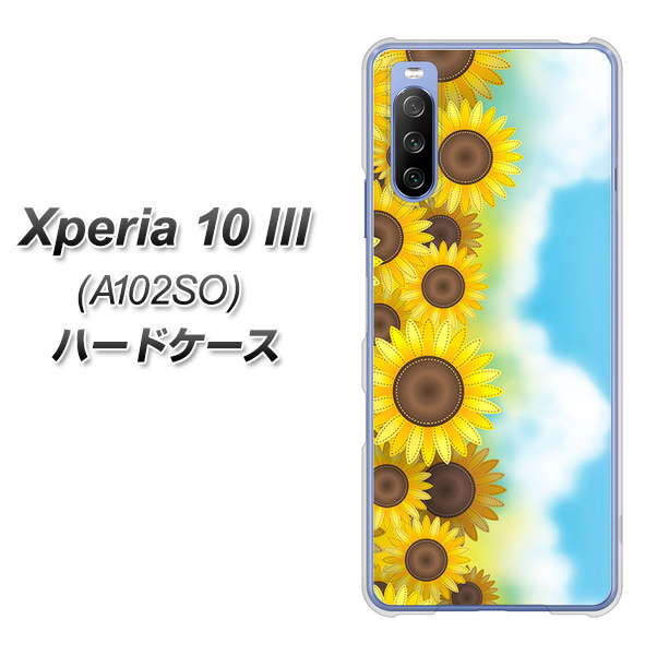 Y!mobile エクスペリア10 III A102SO 高画質仕上げ 背面印刷 ハードケース【148 ひまわり畑】