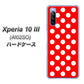 Y!mobile エクスペリア10 III A102SO 高画質仕上げ 背面印刷 ハードケース【331 シンプル柄（水玉）レッドBig】