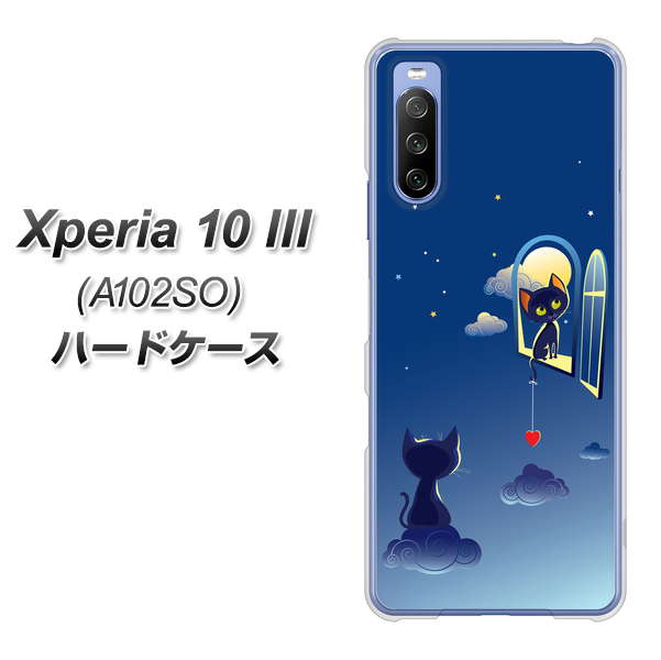 Y!mobile エクスペリア10 III A102SO 高画質仕上げ 背面印刷 ハードケース【341 恋の駆け引き】