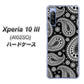 Y!mobile エクスペリア10 III A102SO 高画質仕上げ 背面印刷 ハードケース【421 ベイズリー】