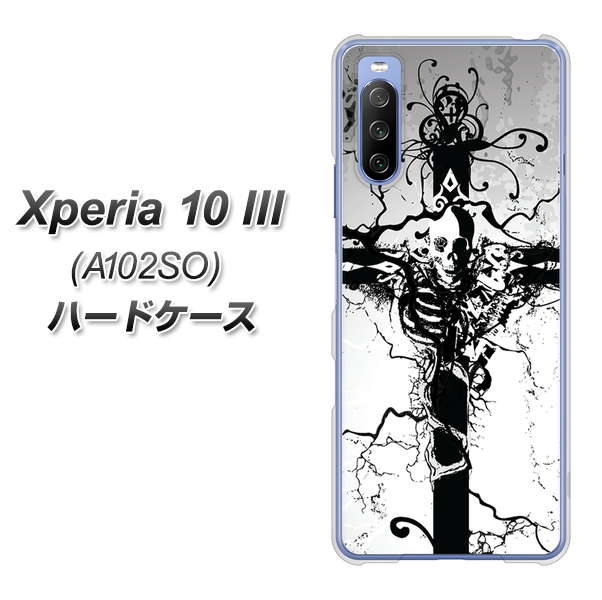 Y!mobile エクスペリア10 III A102SO 高画質仕上げ 背面印刷 ハードケース【432 張付の骸】