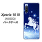 Y!mobile エクスペリア10 III A102SO 高画質仕上げ 背面印刷 ハードケース【436 ペガサス】