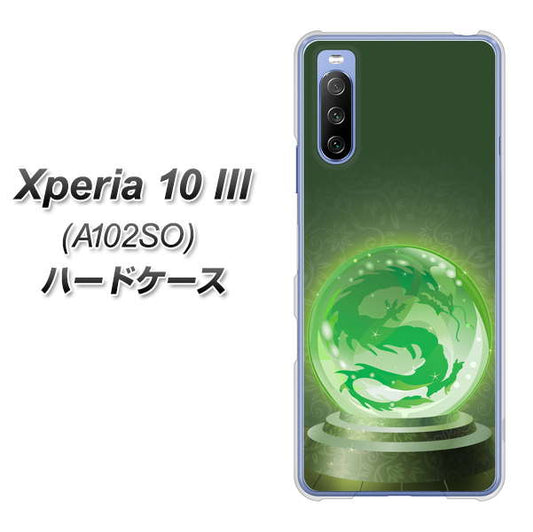 Y!mobile エクスペリア10 III A102SO 高画質仕上げ 背面印刷 ハードケース【439 水晶に浮かぶ龍】