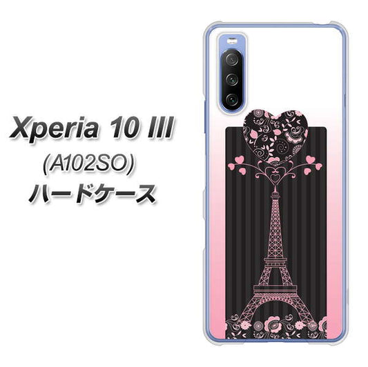 Y!mobile エクスペリア10 III A102SO 高画質仕上げ 背面印刷 ハードケース【469 ピンクのエッフェル塔】