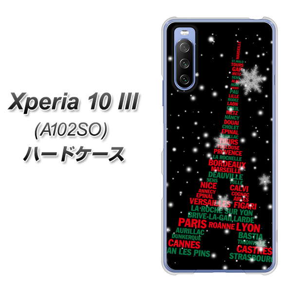 Y!mobile エクスペリア10 III A102SO 高画質仕上げ 背面印刷 ハードケース【525 エッフェル塔bk-cr】