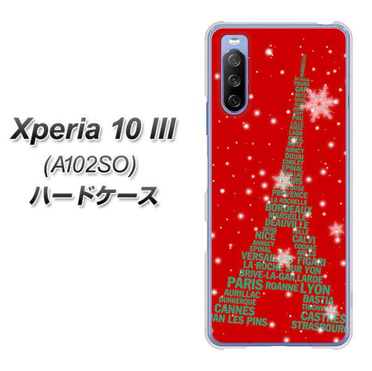 Y!mobile エクスペリア10 III A102SO 高画質仕上げ 背面印刷 ハードケース【527 エッフェル塔red-gr】