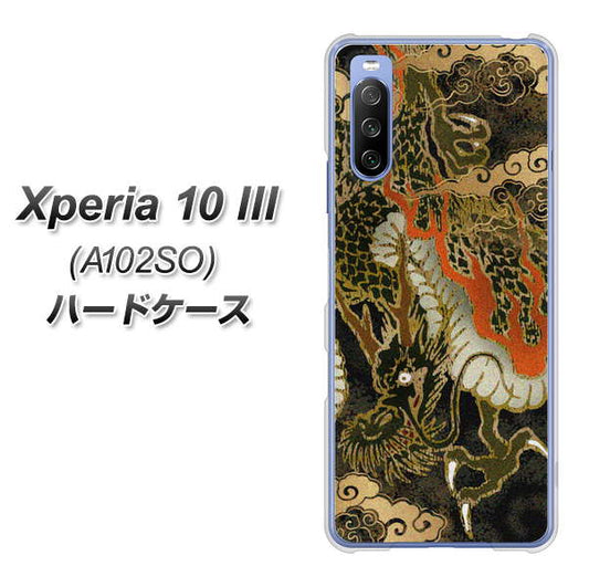 Y!mobile エクスペリア10 III A102SO 高画質仕上げ 背面印刷 ハードケース【558 いかずちを纏う龍】
