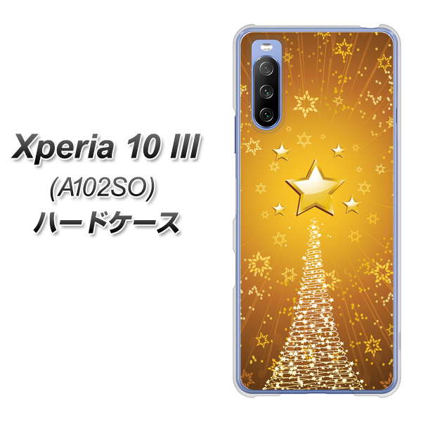 Y!mobile エクスペリア10 III A102SO 高画質仕上げ 背面印刷 ハードケース【590 光の塔】
