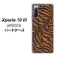 Y!mobile エクスペリア10 III A102SO 高画質仕上げ 背面印刷 ハードケース【688 リアルなトラ柄】