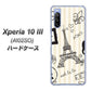 Y!mobile エクスペリア10 III A102SO 高画質仕上げ 背面印刷 ハードケース【694 パリの絵】