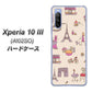Y!mobile エクスペリア10 III A102SO 高画質仕上げ 背面印刷 ハードケース【708 お気に入りのパリ】