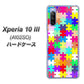 Y!mobile エクスペリア10 III A102SO 高画質仕上げ 背面印刷 ハードケース【727 カラフルパズル】