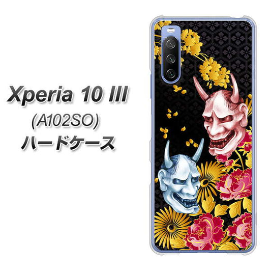 Y!mobile エクスペリア10 III A102SO 高画質仕上げ 背面印刷 ハードケース【1024 般若と牡丹2】