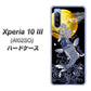 Y!mobile エクスペリア10 III A102SO 高画質仕上げ 背面印刷 ハードケース【1030 月と鯉】