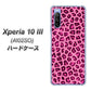 Y!mobile エクスペリア10 III A102SO 高画質仕上げ 背面印刷 ハードケース【1066 ヒョウ柄ベーシックSピンク】