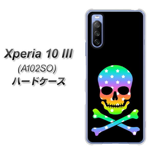 Y!mobile エクスペリア10 III A102SO 高画質仕上げ 背面印刷 ハードケース【1072 ドクロフレームレインボースター】
