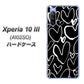 Y!mobile エクスペリア10 III A102SO 高画質仕上げ 背面印刷 ハードケース【1124 ハート BK＆WH】