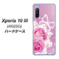 Y!mobile エクスペリア10 III A102SO 高画質仕上げ 背面印刷 ハードケース【1166 ローズロマンス】