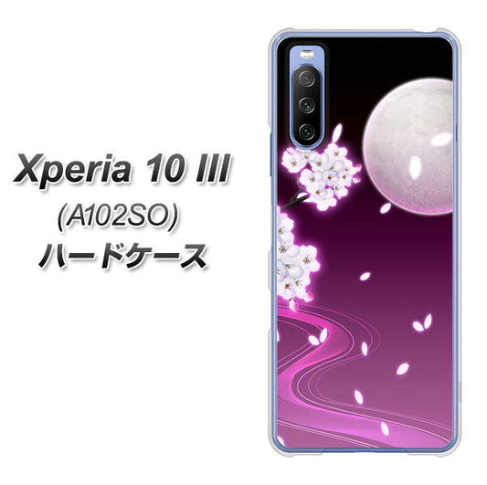 Y!mobile エクスペリア10 III A102SO 高画質仕上げ 背面印刷 ハードケース【1223 紫に染まる月と桜】