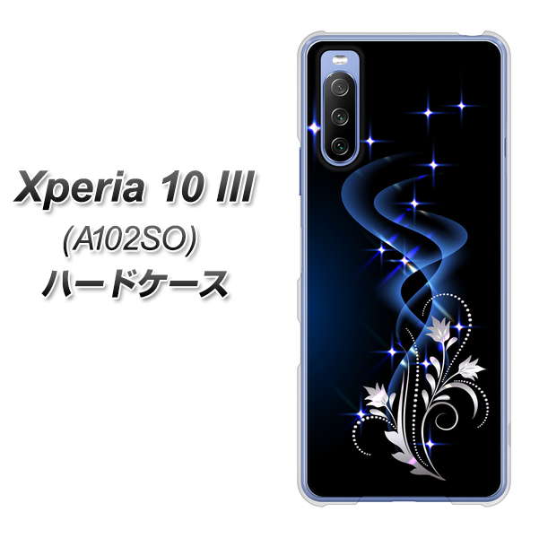 Y!mobile エクスペリア10 III A102SO 高画質仕上げ 背面印刷 ハードケース【1278 華より昇る流れ】