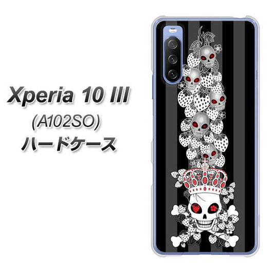 Y!mobile エクスペリア10 III A102SO 高画質仕上げ 背面印刷 ハードケース【AG802 苺骸骨王冠蔦（黒）】
