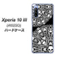 Y!mobile エクスペリア10 III A102SO 高画質仕上げ 背面印刷 ハードケース【AG834 苺骸骨曼荼羅（黒）】