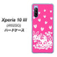 Y!mobile エクスペリア10 III A102SO 高画質仕上げ 背面印刷 ハードケース【AG836 苺兎（ピンク）】