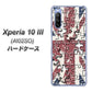 Y!mobile エクスペリア10 III A102SO 高画質仕上げ 背面印刷 ハードケース【EK803 ユニオンジャックパズル】