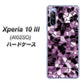 Y!mobile エクスペリア10 III A102SO 高画質仕上げ 背面印刷 ハードケース【EK837 テクニカルミラーパープル】