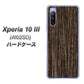 Y!mobile エクスペリア10 III A102SO 高画質仕上げ 背面印刷 ハードケース【EK848 木目ダークブラウン】
