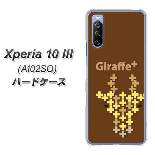 Y!mobile エクスペリア10 III A102SO 高画質仕上げ 背面印刷 ハードケース【IA805  Giraffe＋】