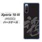 Y!mobile エクスペリア10 III A102SO 高画質仕上げ 背面印刷 ハードケース【IB915  魂】