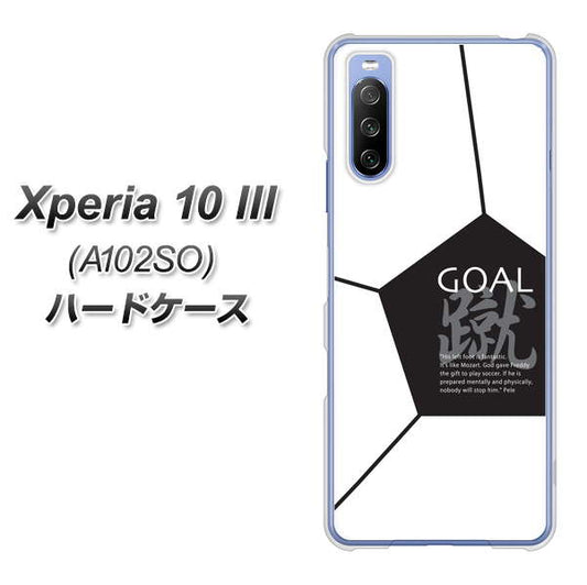Y!mobile エクスペリア10 III A102SO 高画質仕上げ 背面印刷 ハードケース【IB921 サッカーボール】