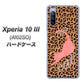 Y!mobile エクスペリア10 III A102SO 高画質仕上げ 背面印刷 ハードケース【KG801  キャットレオパード（ブラウン）】