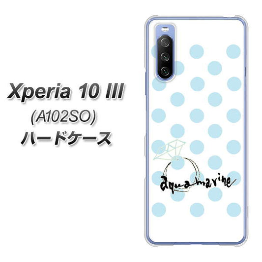 Y!mobile エクスペリア10 III A102SO 高画質仕上げ 背面印刷 ハードケース【OE812 3月アクアマリン】