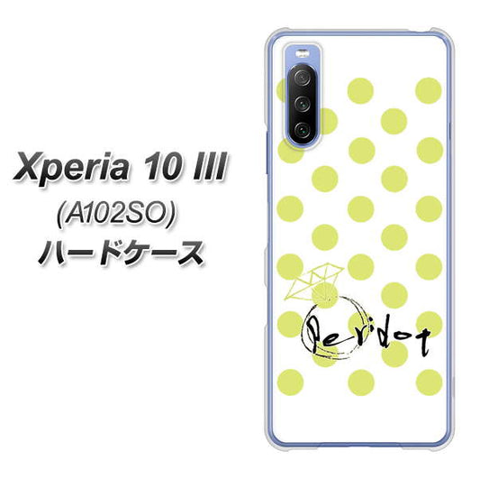 Y!mobile エクスペリア10 III A102SO 高画質仕上げ 背面印刷 ハードケース【OE817 8月ペリシンプル】