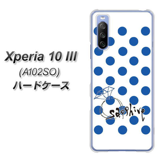 Y!mobile エクスペリア10 III A102SO 高画質仕上げ 背面印刷 ハードケース【OE818 9月サファイア】