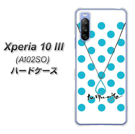Y!mobile エクスペリア10 III A102SO 高画質仕上げ 背面印刷 ハードケース【OE821 12月ターコイズ】