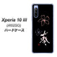 Y!mobile エクスペリア10 III A102SO 高画質仕上げ 背面印刷 ハードケース【OE830 葵】