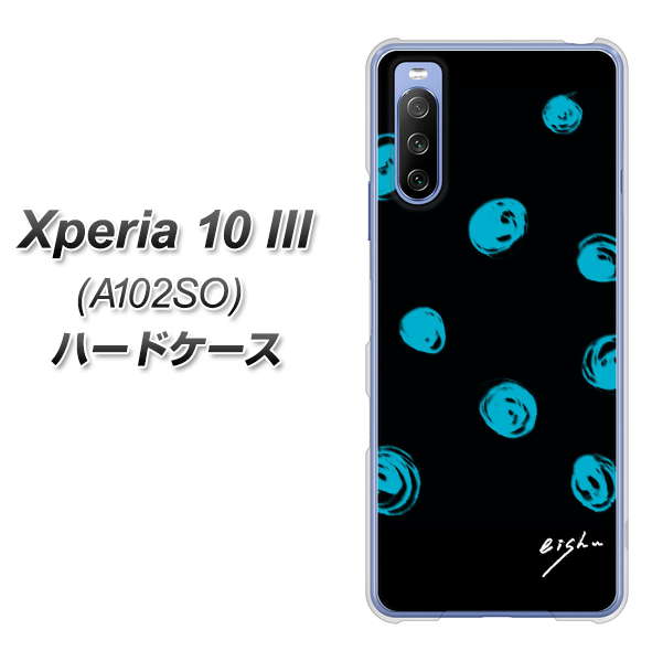 Y!mobile エクスペリア10 III A102SO 高画質仕上げ 背面印刷 ハードケース【OE838 手描きシンプル ブラック×ブルー】