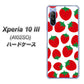 Y!mobile エクスペリア10 III A102SO 高画質仕上げ 背面印刷 ハードケース【SC811 小さいイチゴ模様 レッド】